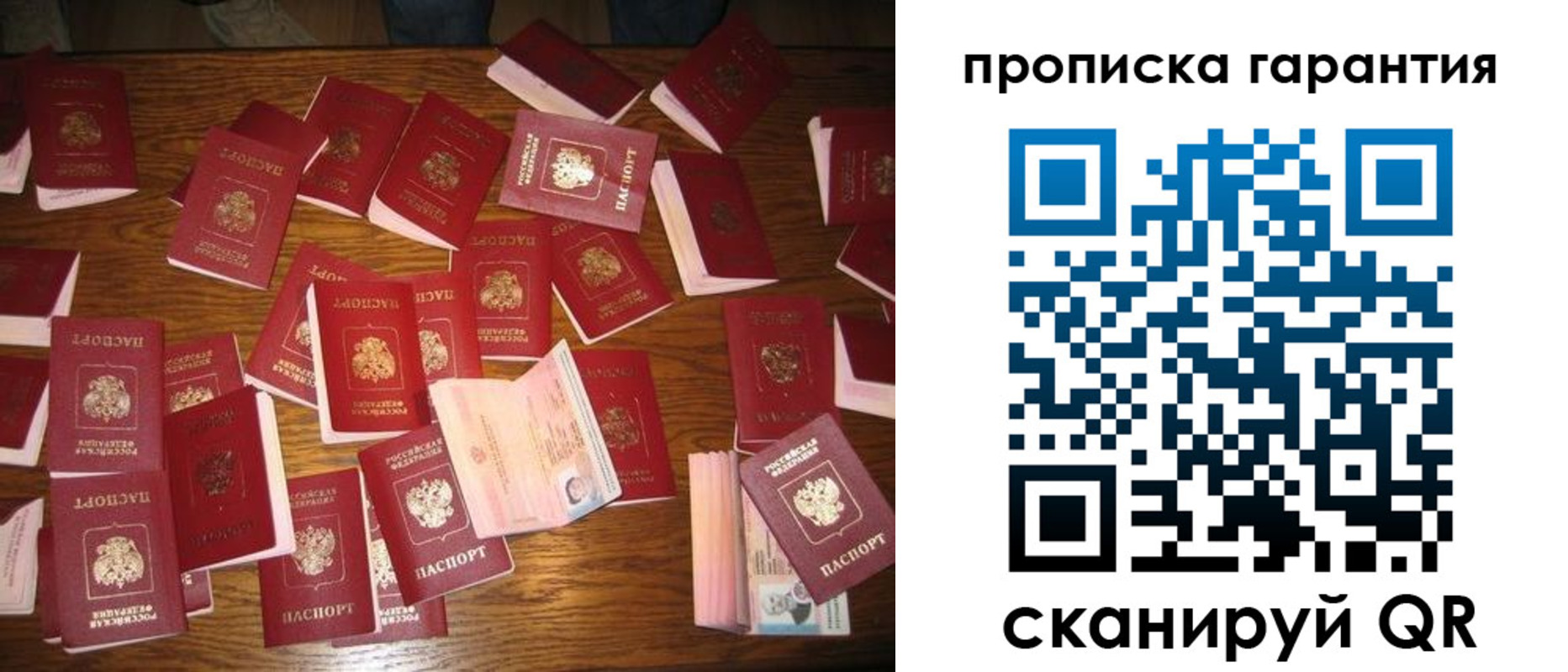 временная регистрация для школы в Воткинске