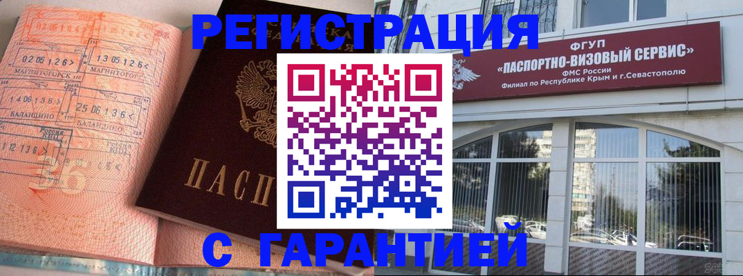 прописка законно в Воткинске