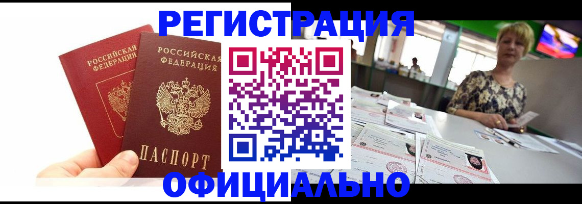 прописка ребенка в Воткинске