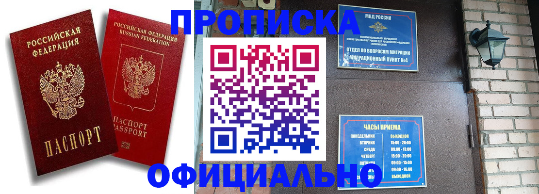 прописка для школы в Воткинске