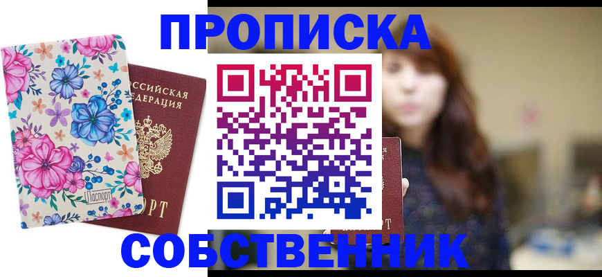 временная регистрация адрес в Воткинске