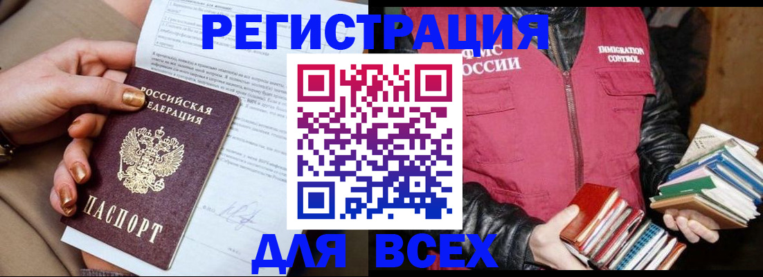 временная регистрация для всех в Воткинске